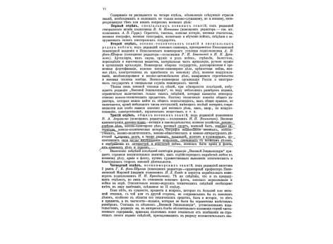 Бомбарды.