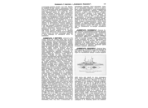 Формы обмундирования гарнизонных войск Российской армии.