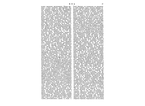 Портреты: кн. В.В.Голицына, ген.-адм. Кн. М.М.Голицына, ген.-фельдм.кн. М.М.Голицына, ген.-фельдм.кн. А.М.Голицына.