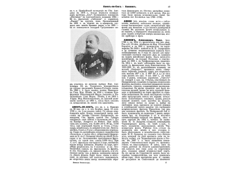 Куммерау М.Э., ген.штаба подплк., бывший военный агент в Константинопле.