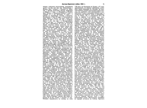 Макдональд, Жак-Стефан-Жозеф-Александр, герц.Тарентский, маршал и пэр Франции.