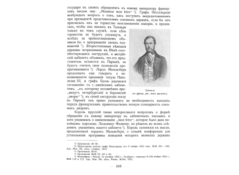 Тувенель.