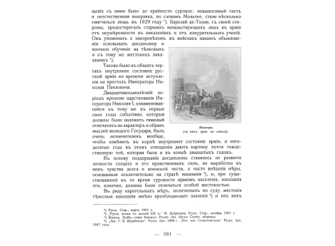 Маневры.