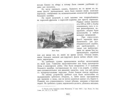 Вид Перы.