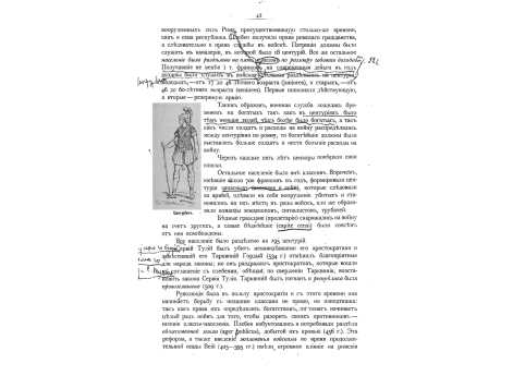 Центурион.