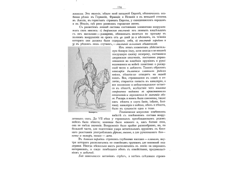 Баннерет.