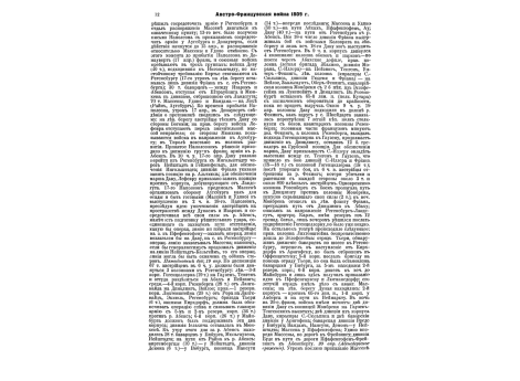 Черт.3. Искровой запал  Шах-Назарова.