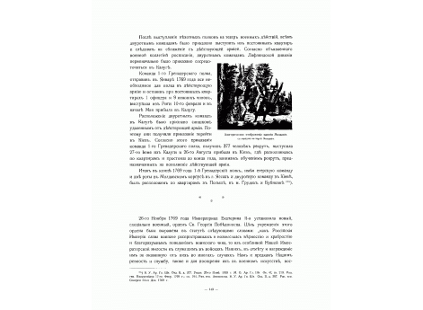 Аллегорическое изображение занятия Молдавии.