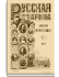 Том LIII. 1887. Выпуски 1-3