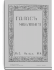 1914. 10. Октябрь