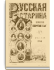 Том XLIII. 1884. Выпуски 7-9