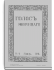 1914. 1. Январь
