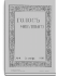 1914. 9. Сентябрь