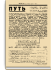 №59. Февраль, Март, Апрель 1939