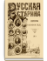 Том LXXXII. 1894. Выпуски 7-9