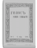 1914. 4. Апрель