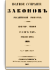 Том XXV. Отделение 1. 1850 г.