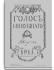 1913. 8. Август