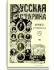 Том CLXI. 1915. Выпуски 1-3