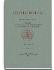 Книга четвертая