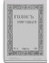 1915. 4. Апрель