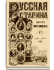 Том XXXV. 1882. Выпуски 7-9