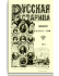 Том CII. 1900. Выпуски 4-6