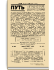 №35. Сентябрь 1932