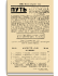№12. Август 1928