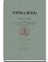 Книга двадцатая