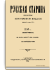 Том LXXXIII. 1895. Выпуски 4-6