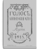1913. 3. Март