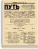 №6. Январь 1927