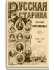 Том XIX. 1877. Выпуски 5-8