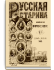 Том XXXIII. 1882. Выпуски 1-3