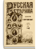 Том XXX. 1881. Выпуски 1-4