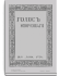 1922. 2. Октябрь