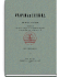 Книга пятнадцатая