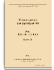 Русь (1122 - 1181 гг. от. В.Х.) Книга 11