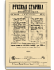 Том LXIII-LXIV. 1889. Выпуски 9-12