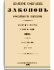 Том VIII. 1888 г.