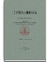 Книга семнадцатая