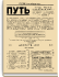 №8. Август 1927