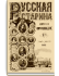 Том XXXIV. 1882. Выпуски 4-6
