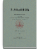 Книга шестнадцатая