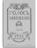 1913. 6. Июнь