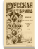 Том XCVII. 1899. Выпуски 1-3