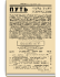 №52. Ноябрь 1936-Март 1937