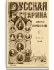 Том XL. 1883. Выпуски 10-12