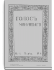 1914. 11. Ноябрь